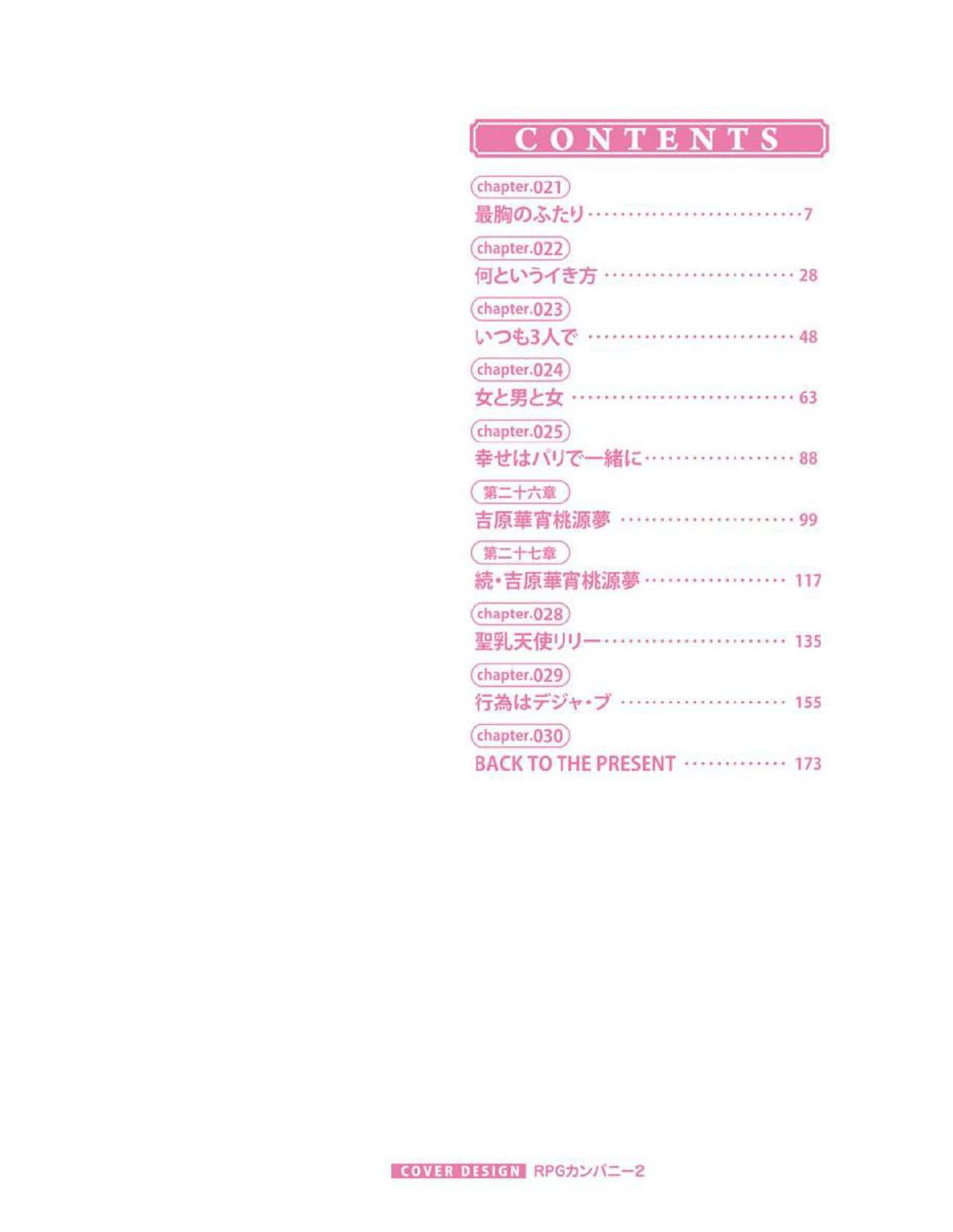 Teasing Series — W Titillation: Lesbian Seduction & Intimate Play [Nishimaki Tohru] [Hennojin]