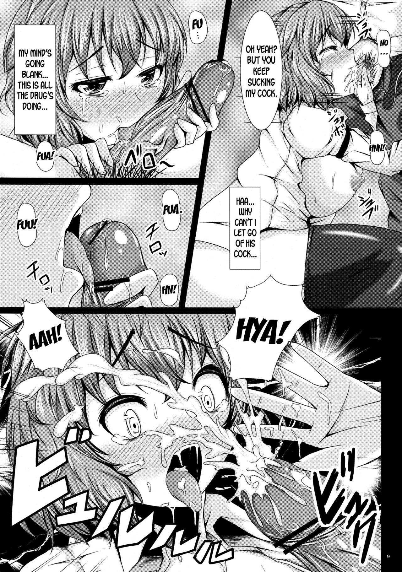 Teasing Series — Yuukarin Gets Her Pussy Licked And Fucked Hard [Rocket Chousashitsu (Koza)]