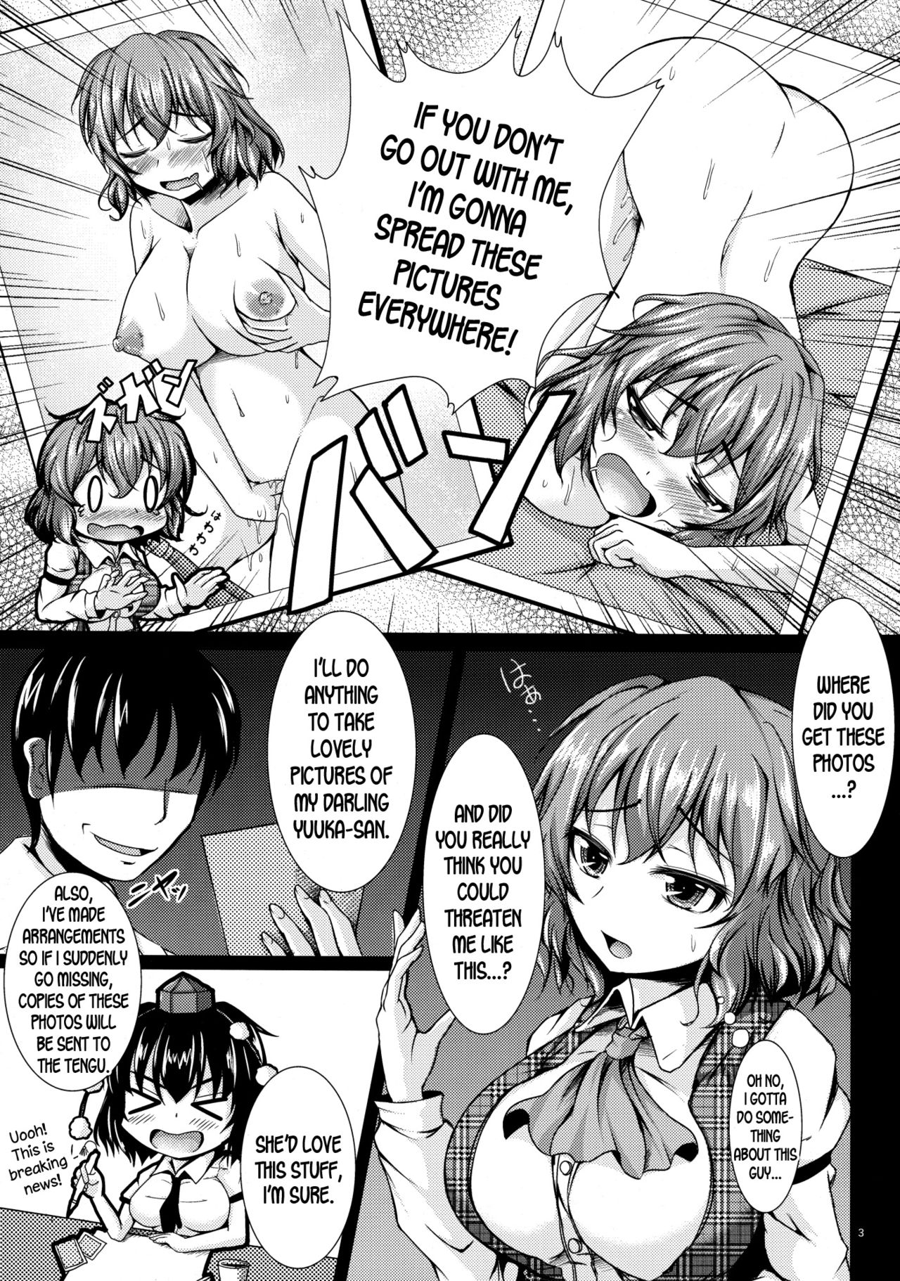 Teasing Series — Yuukarin Gets Her Pussy Licked And Fucked Hard [Rocket Chousashitsu (Koza)]