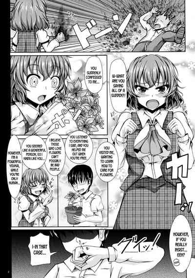 Teasing Series — Yuukarin Gets Her Pussy Licked And Fucked Hard [Rocket Chousashitsu (Koza)]