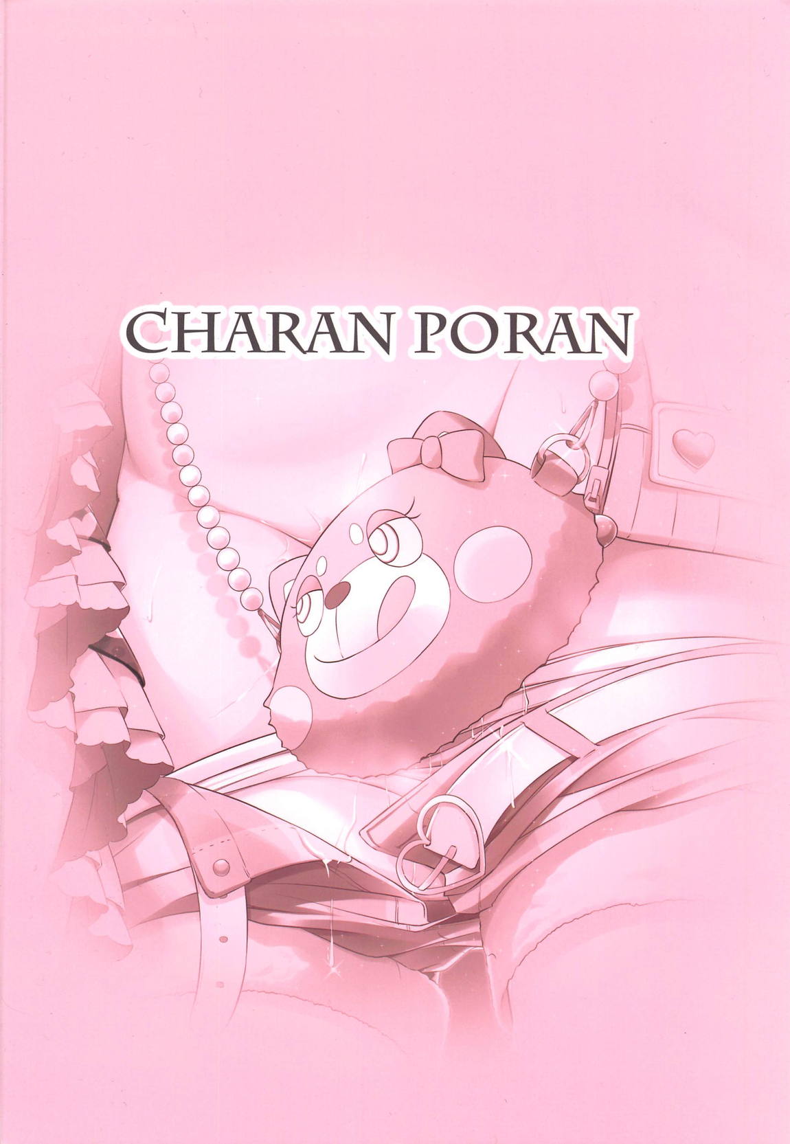 Teen Idol Series — Raw Threesome with Bratty Angel Idols Chie and Miria [C96 CHARAN PORAN Nekono Matatabi]