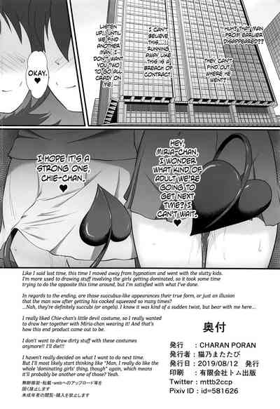 Teen Idol Series — Raw Threesome with Bratty Angel Idols Chie and Miria [C96 CHARAN PORAN Nekono Matatabi]