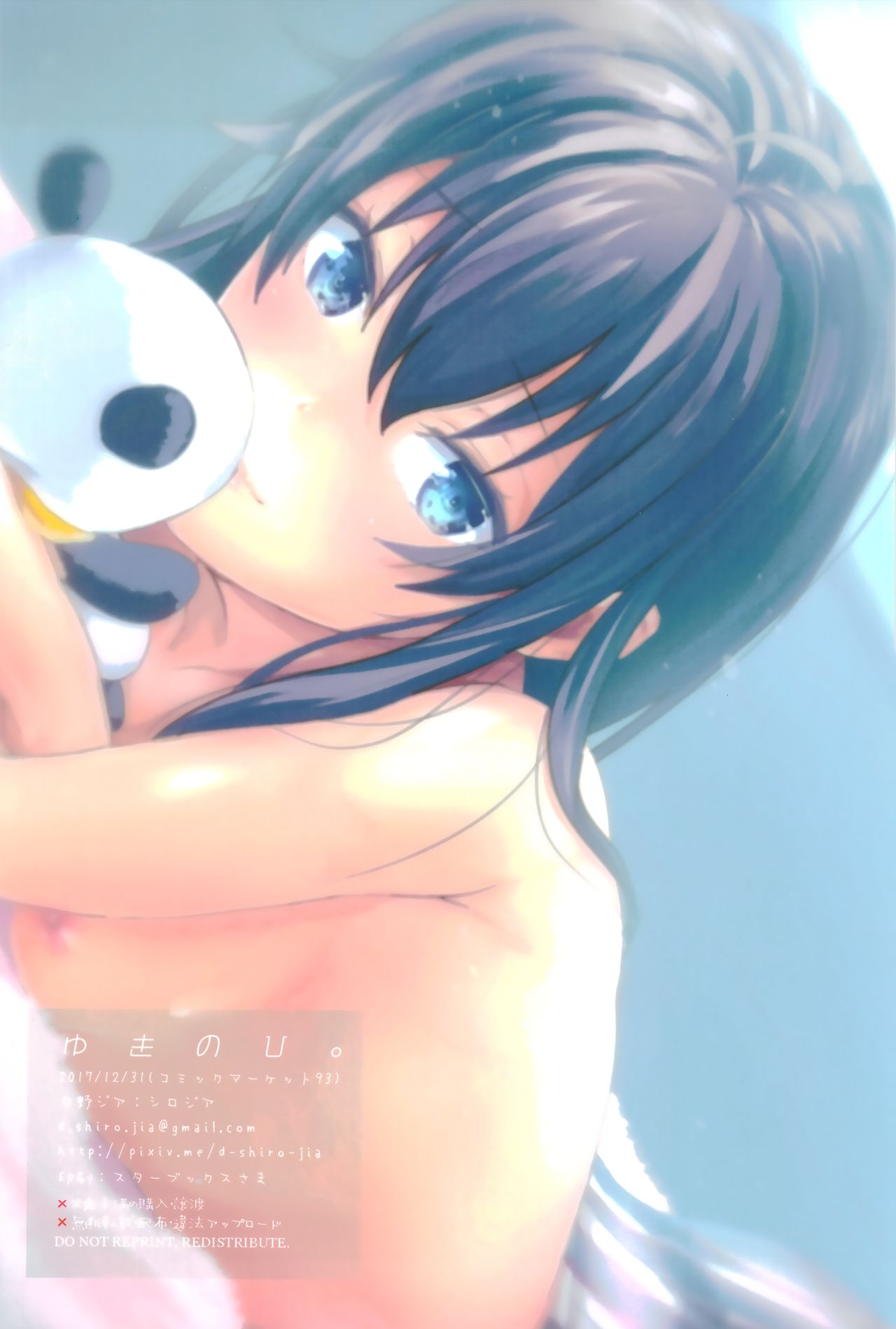 Teen Seduction Series —  Schoolgirl Yukino Gets Creampied In Classroom [C93 Shirojia Shirono Jia Yukinohi]