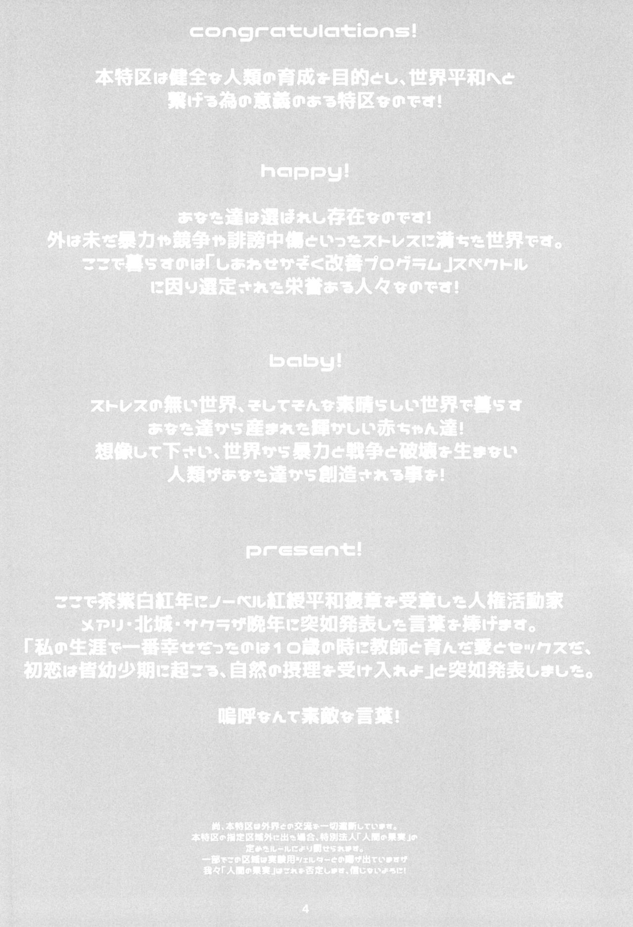 Teen Series — A World Where You Can Marry a Junior High School Girl [Akatama (Sakurafubuki Nel)]