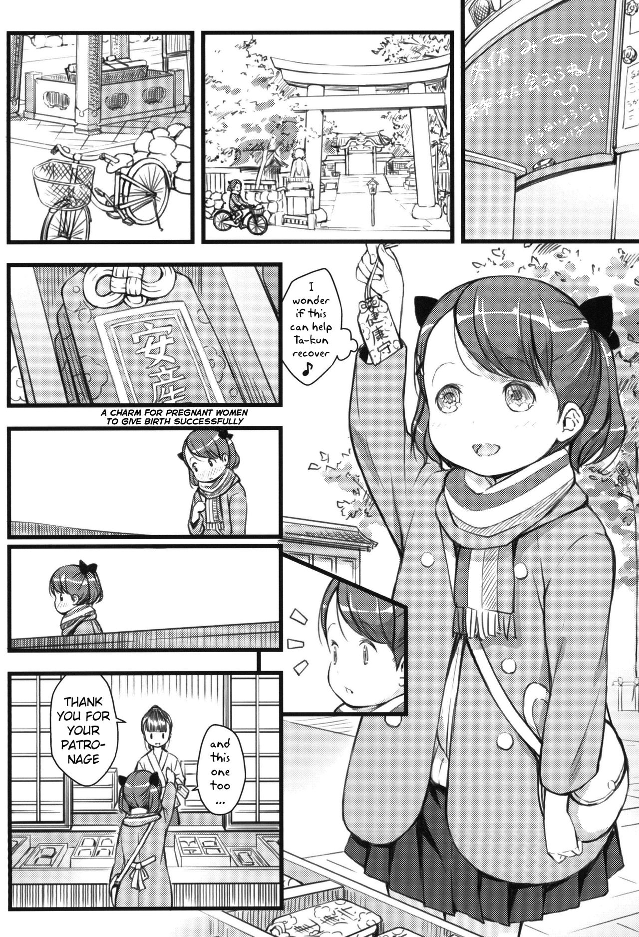 Teen Series — A World Where You Can Marry a Junior High School Girl [Akatama (Sakurafubuki Nel)]