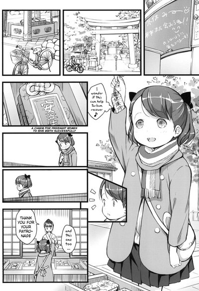 Teen Series — A World Where You Can Marry a Junior High School Girl [Akatama (Sakurafubuki Nel)]