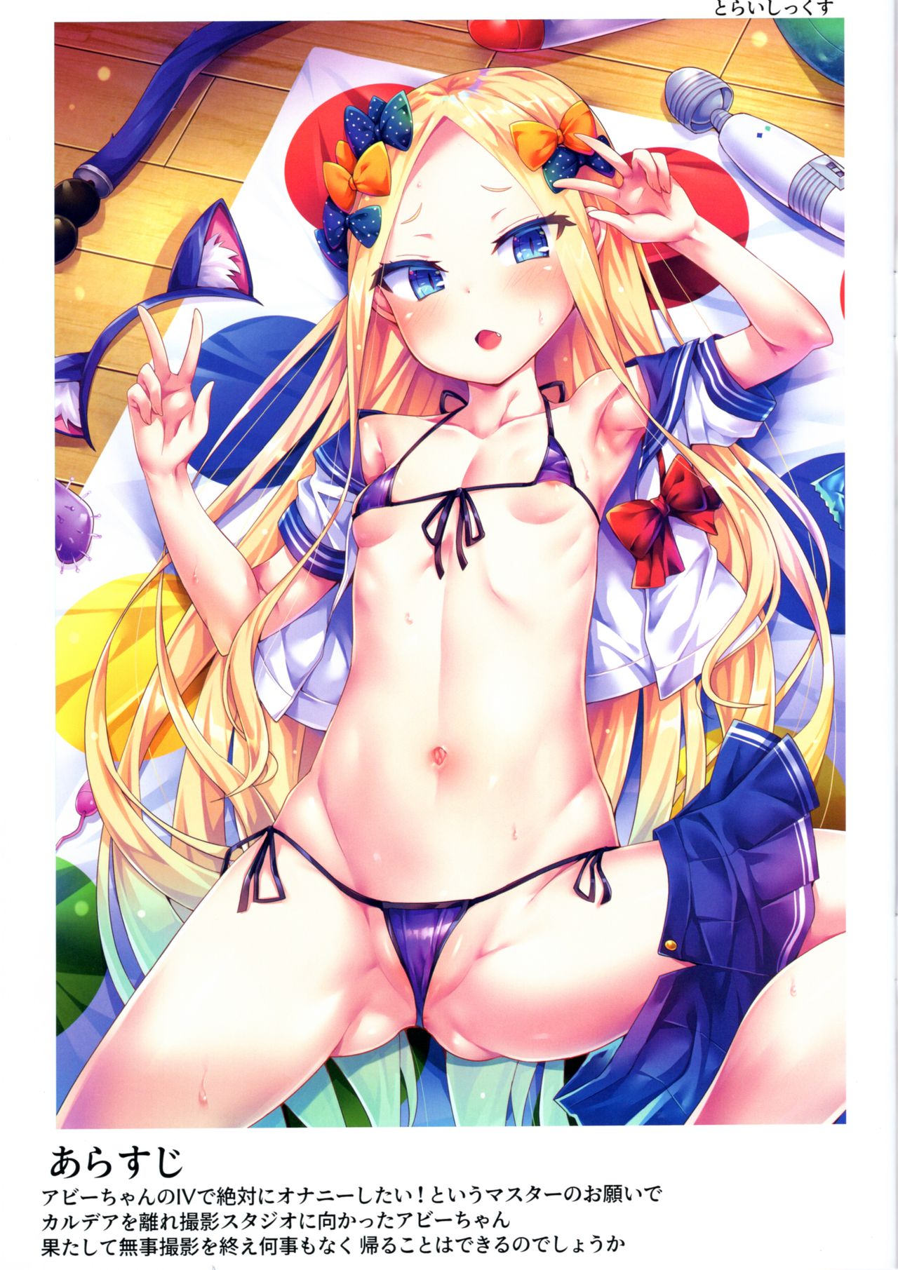 Teen Series — Abby-chan’s Dangerous Photo Session FGO English Hentai [C96 Toraisix]