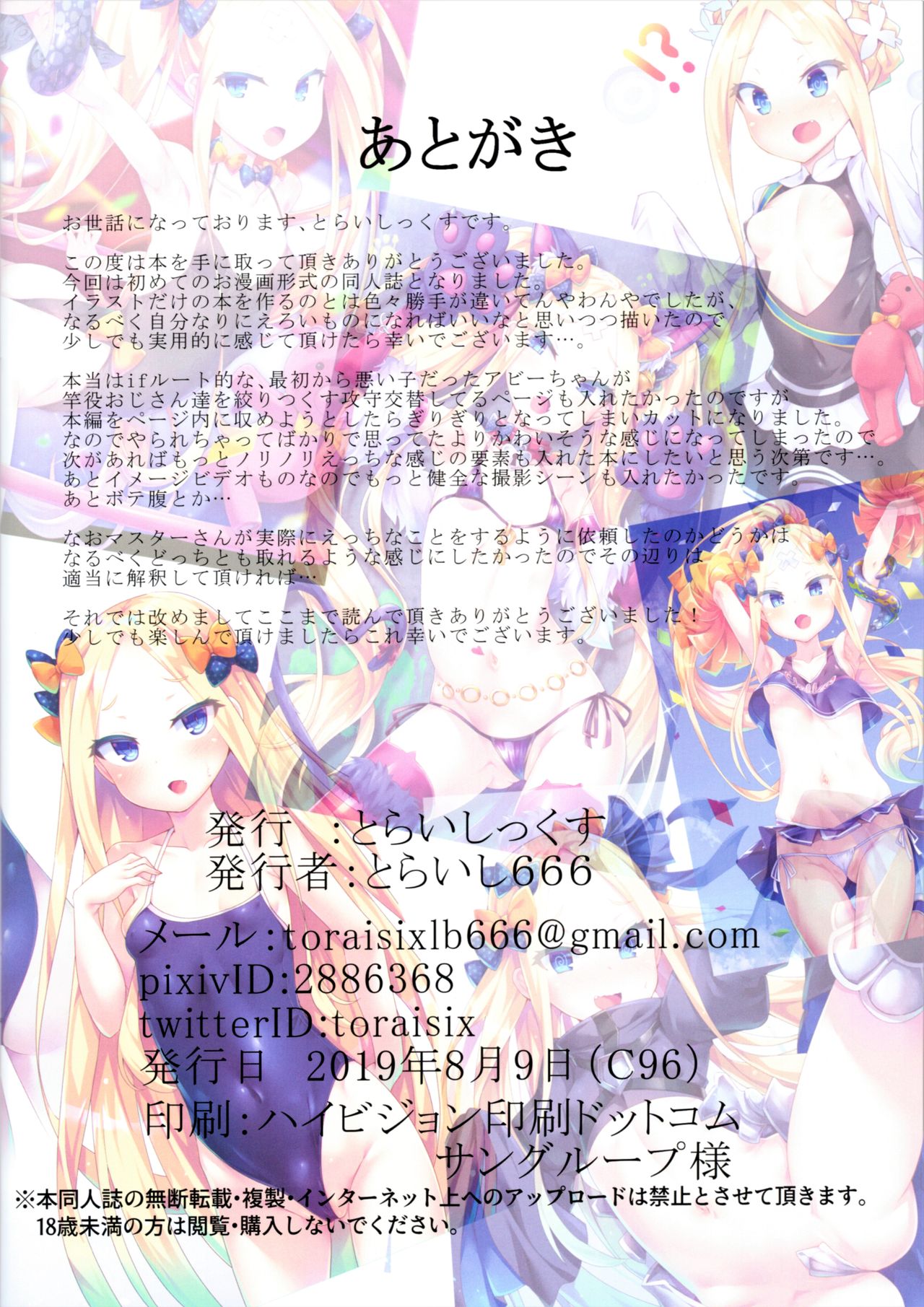 Teen Series — Abby-chan’s Dangerous Photo Session FGO English Hentai [C96 Toraisix]
