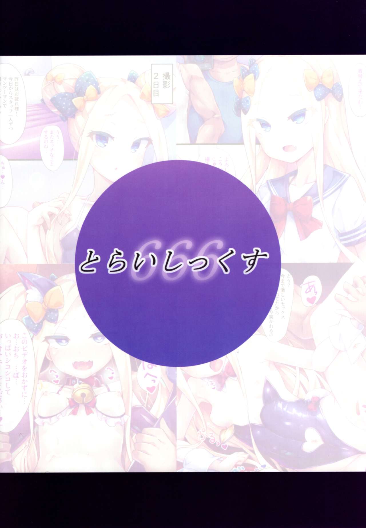 Teen Series — Abby-chan’s Dangerous Photo Session FGO English Hentai [C96 Toraisix]