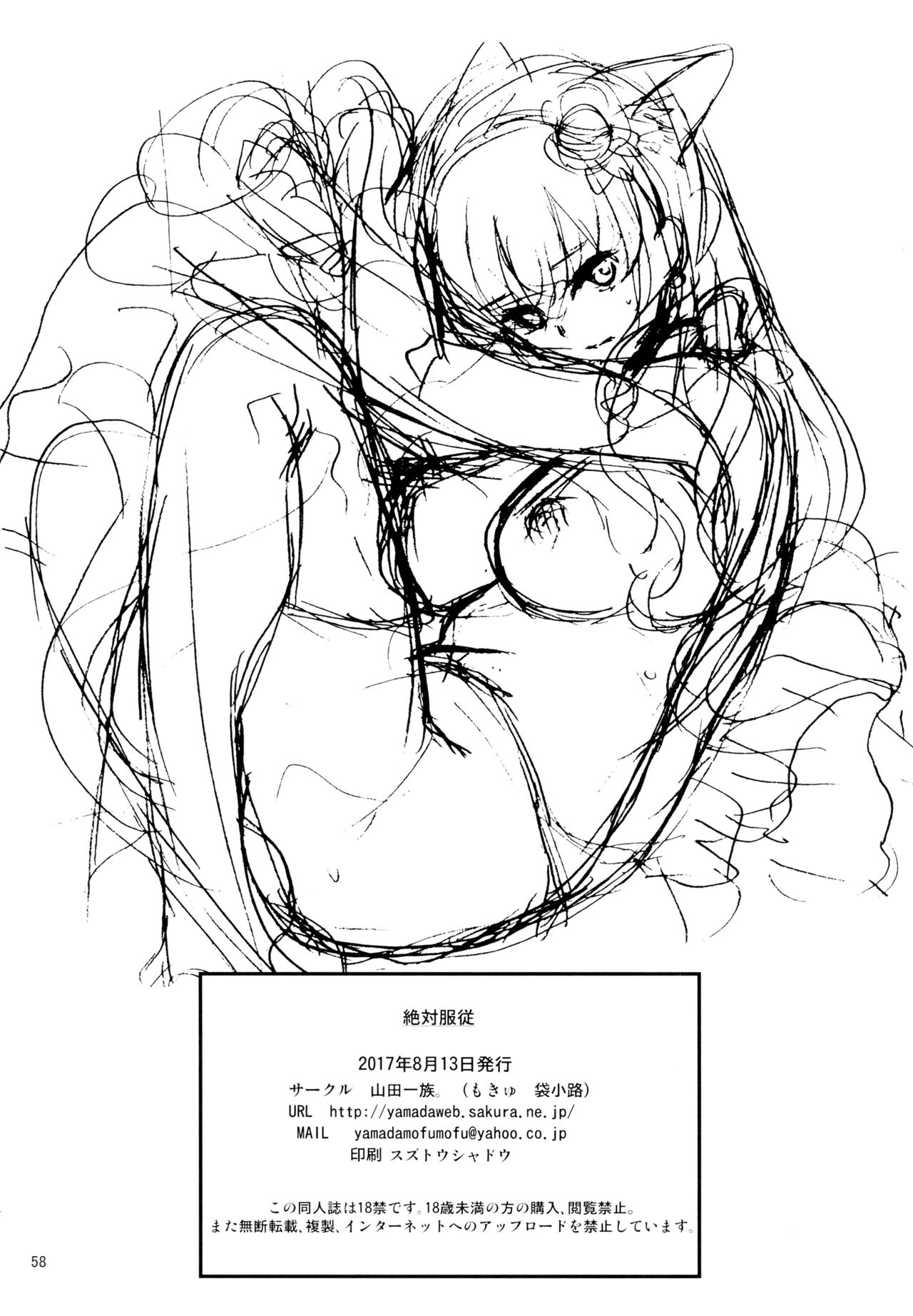 Teen Series — Absolute Submission Fucking Hardcore Anime Girls
