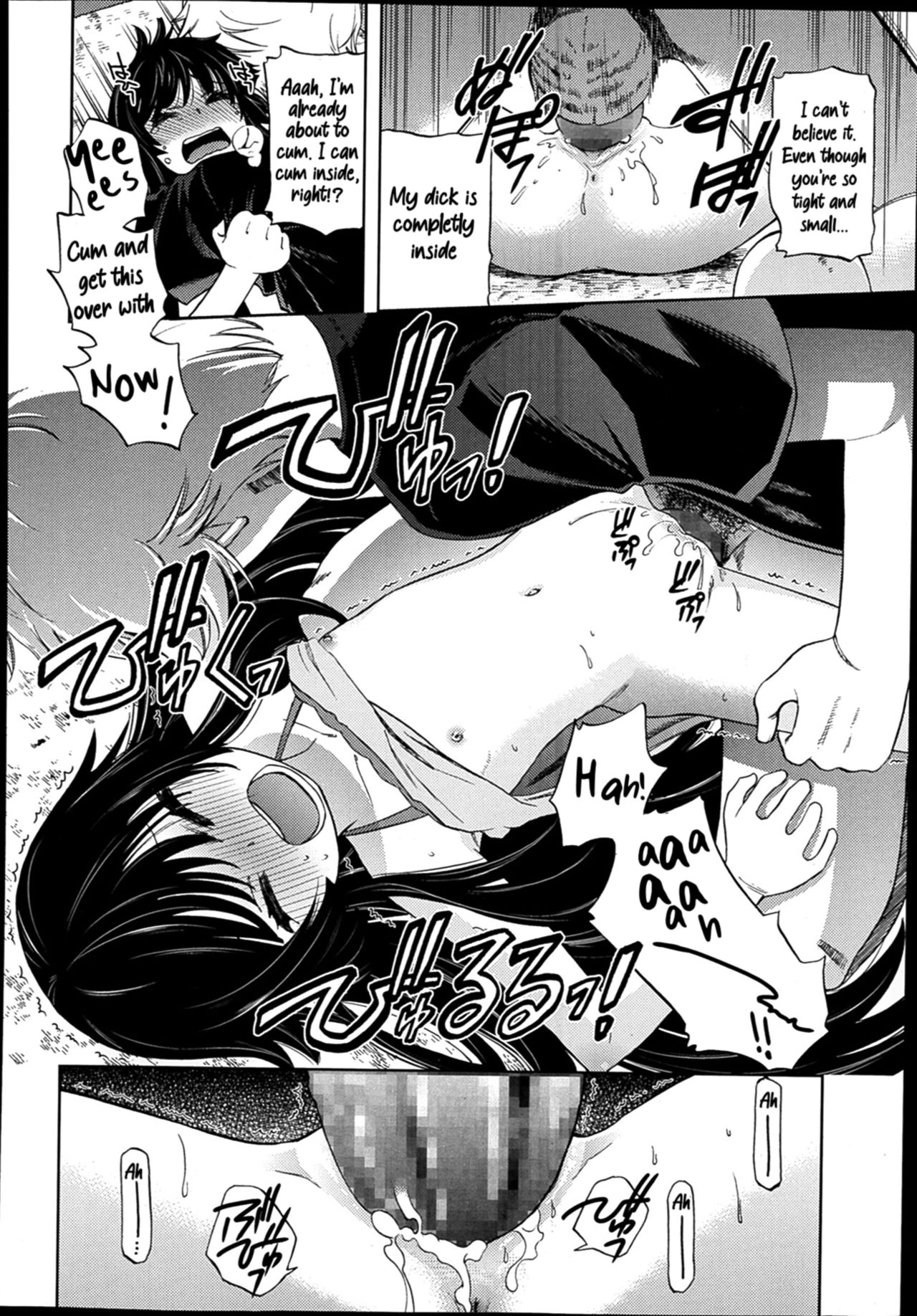 Teen Series — Amayadori Rain Shelter [Miyanogi Jiji]