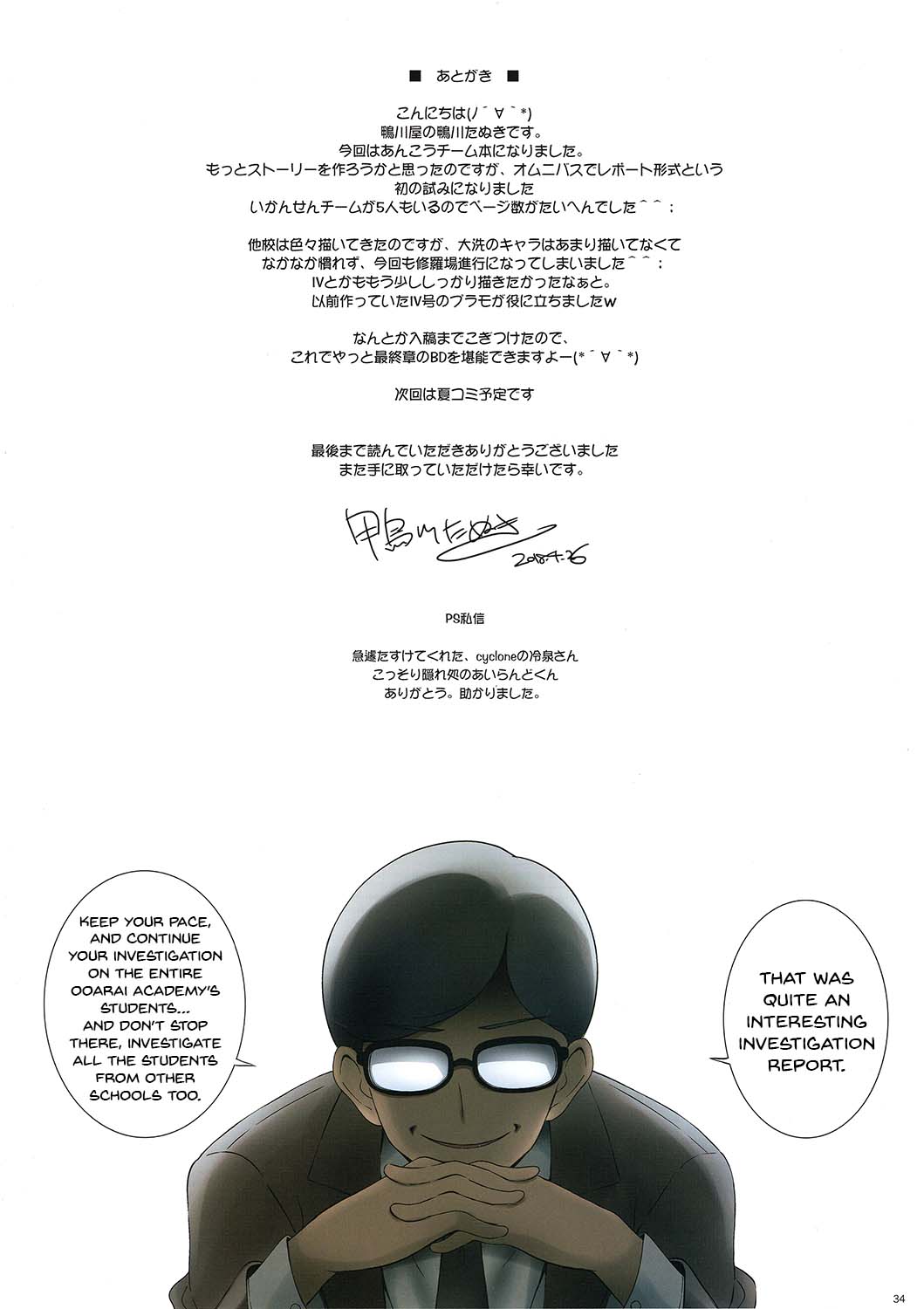 Teen Series — Ankou’s Explicit Report: Hardcore Schoolgirl Fucking, Anal, and Creampie Gangbang [COMIC1☆13 Kamogawaya Kamogawa Tanuki Girls und Panzer English Doujins.com]