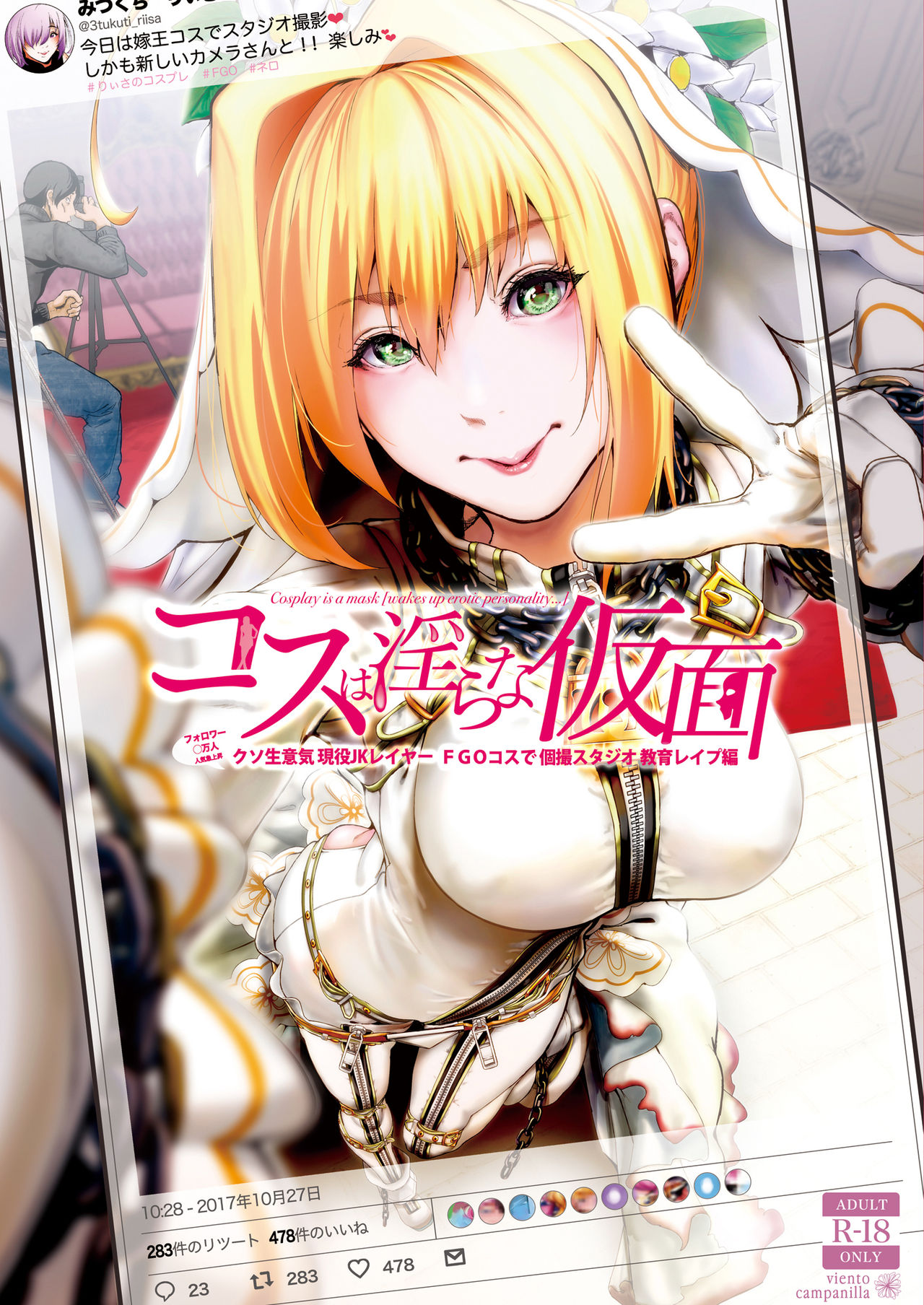 Teen Series — Arrogant Schoolgirl Cosplayer Gets Fucked Hard In A Leotard And Mask Studio Rape Lesson [viento campanilla (Suzuhane Suzu)]