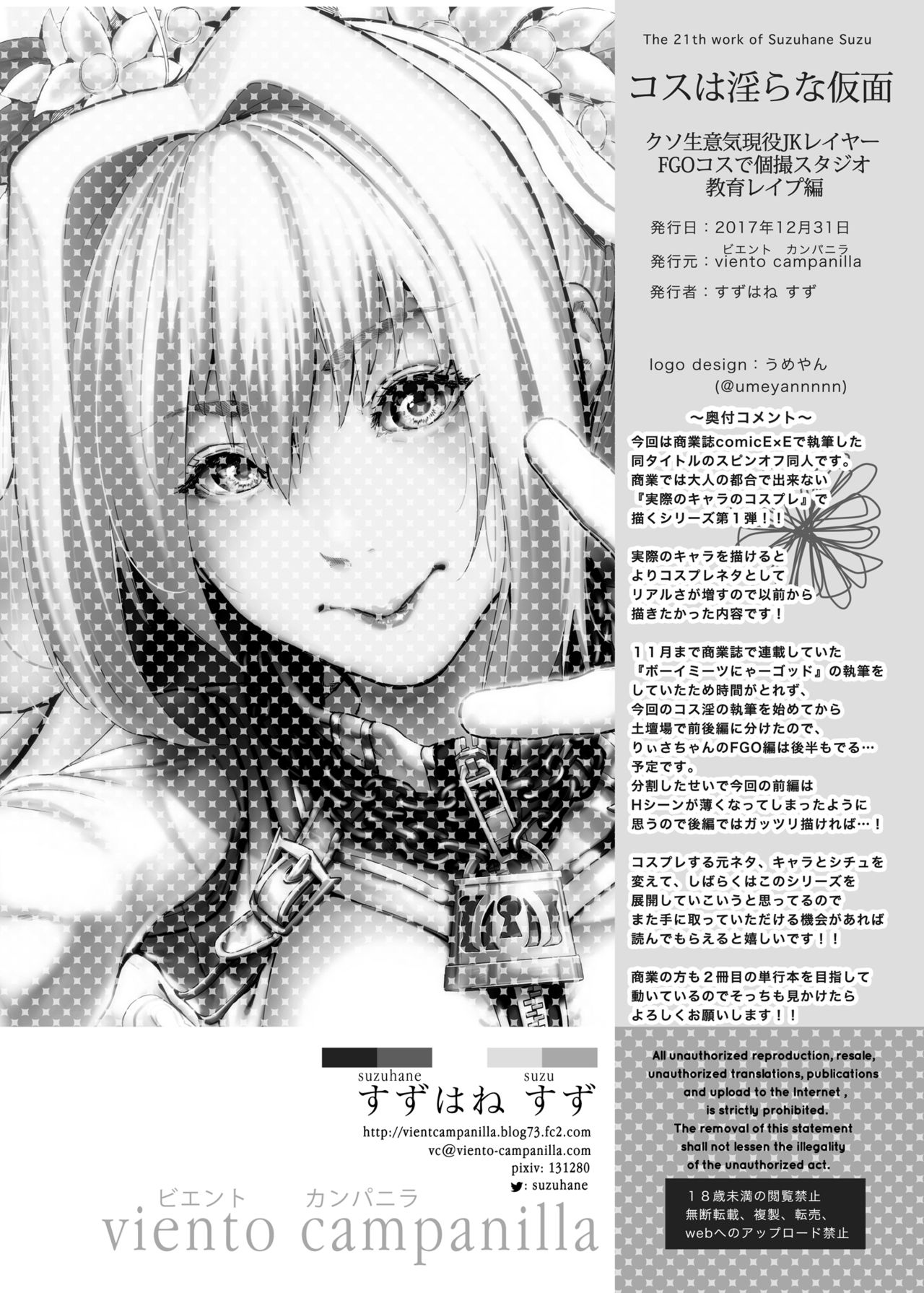 Teen Series — Arrogant Schoolgirl Cosplayer Gets Fucked Hard In A Leotard And Mask Studio Rape Lesson [viento campanilla (Suzuhane Suzu)]