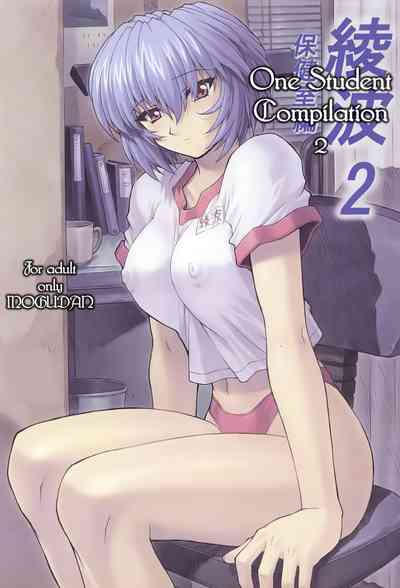 Teen Series — Ayanami 1-5 Student Compilation [C58 Nakayohi Mogudan Mogudan] Neon Genesis Evangelion English
