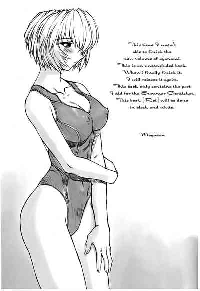 Teen Series — Ayanami 1-5 Student Compilation [C58 Nakayohi Mogudan Mogudan] Neon Genesis Evangelion English