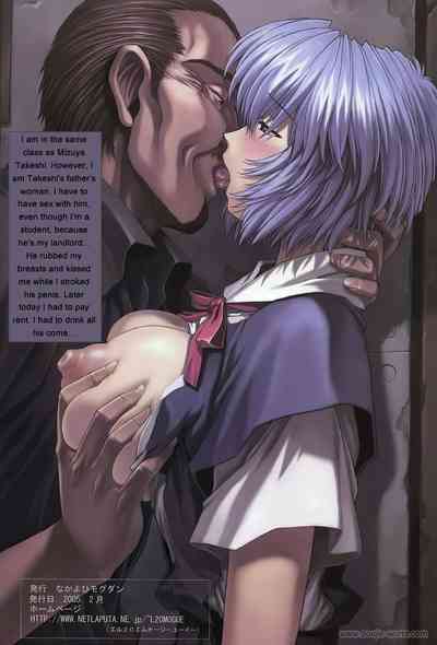 Teen Series — Ayanami 1-5 Student Compilation [C58 Nakayohi Mogudan Mogudan] Neon Genesis Evangelion English