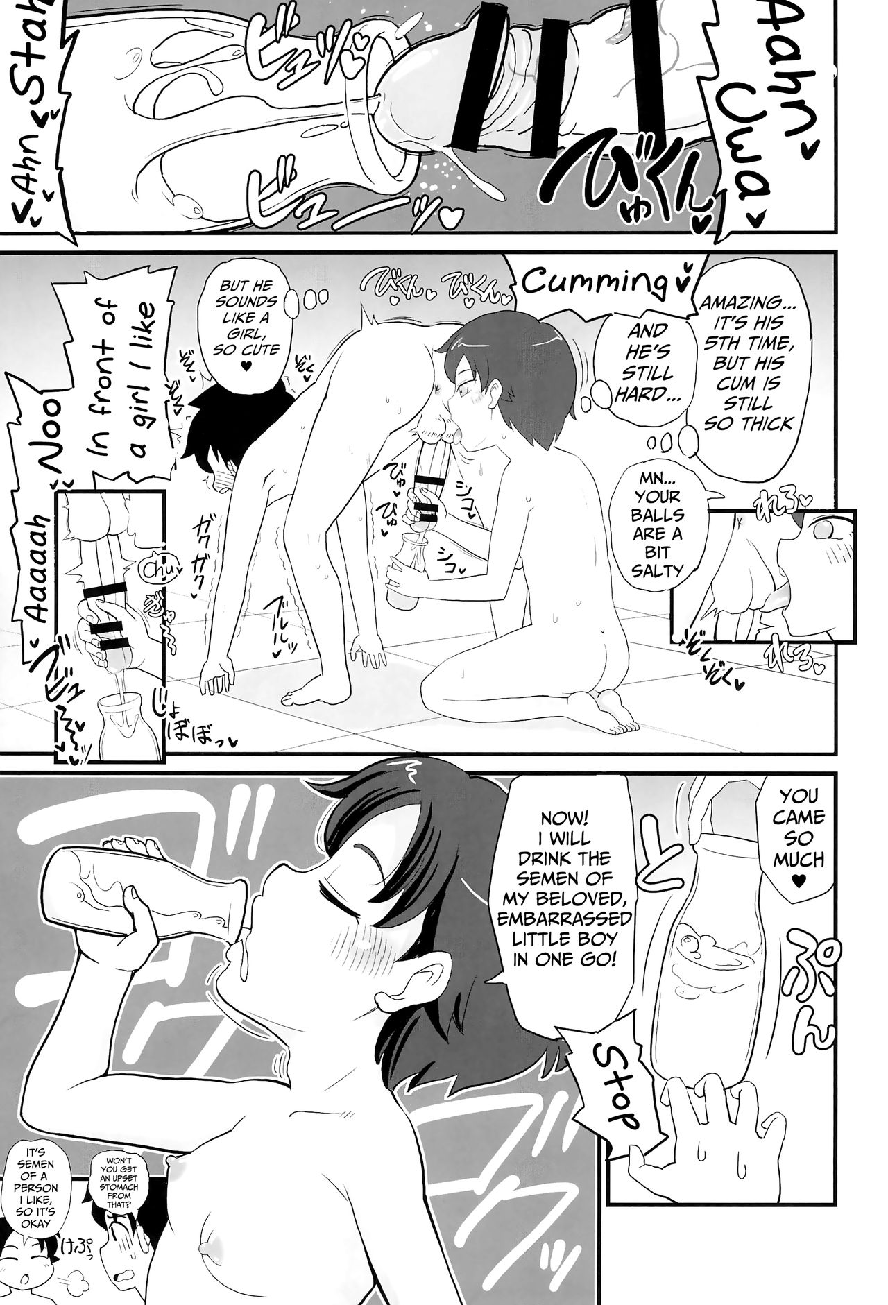 Teen Series — Bitchy Junior High Girl Wants To Know Everything About Sex [COMITIA130] [botibotiikoka]
