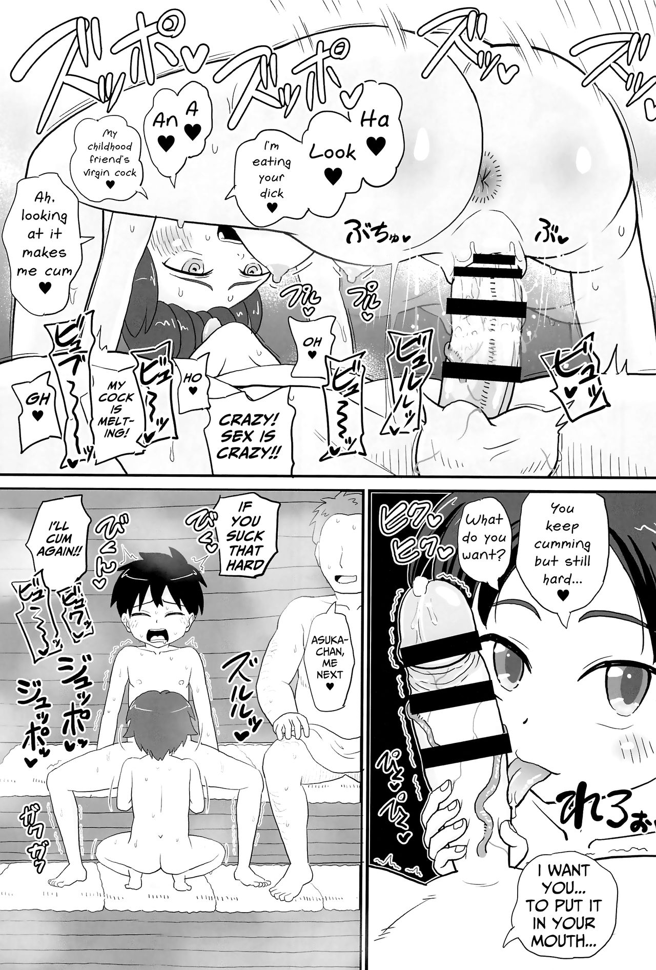Teen Series — Bitchy Junior High Girl Wants To Know Everything About Sex [COMITIA130] [botibotiikoka]