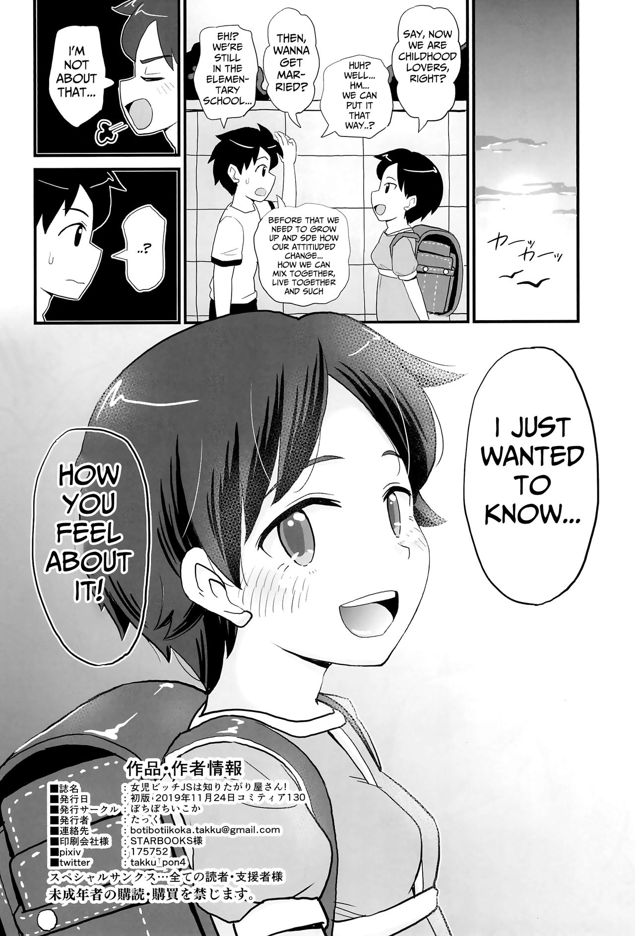 Teen Series — Bitchy Junior High Girl Wants To Know Everything About Sex [COMITIA130] [botibotiikoka]