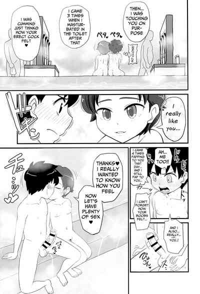 Teen Series — Bitchy Junior High Girl Wants To Know Everything About Sex [COMITIA130] [botibotiikoka]