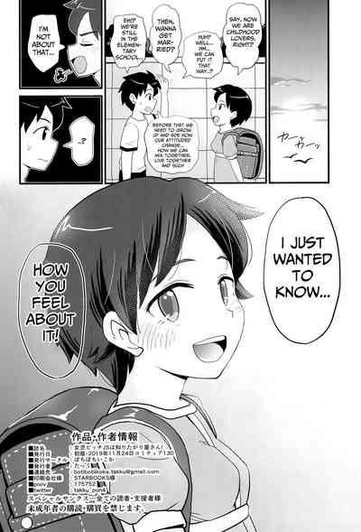 Teen Series — Bitchy Junior High Girl Wants To Know Everything About Sex [COMITIA130] [botibotiikoka]