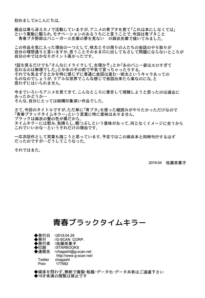 Teen Series — Black Time Killer: Bunny Girl Senpai Gets Hardcore Fucking