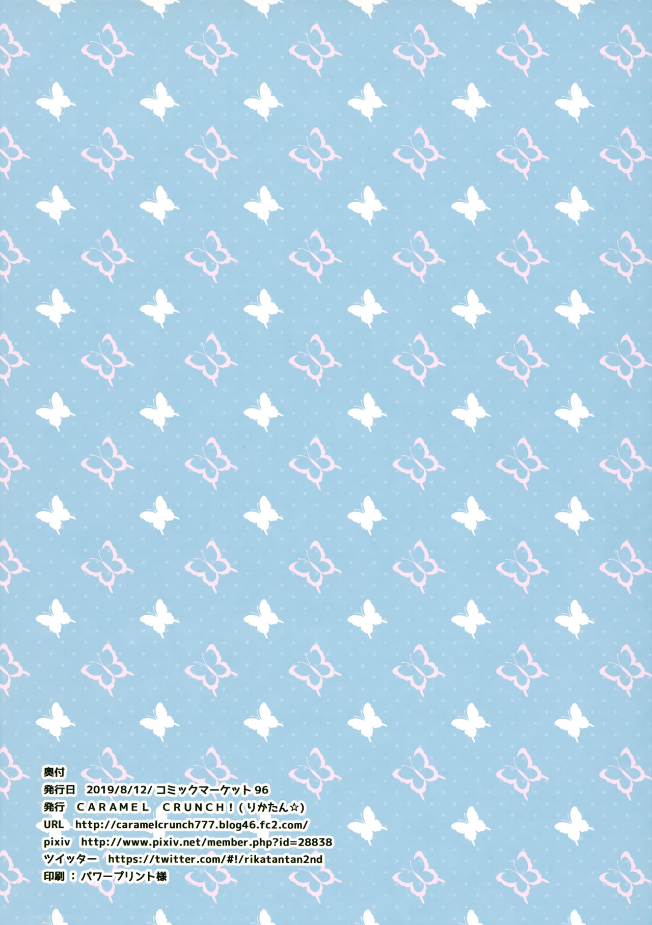 Teen Series — Bunny Cafe Sluts Take Double Creampie Loads [C96] [CARAMEL CRUNCH! (Rikatan)]