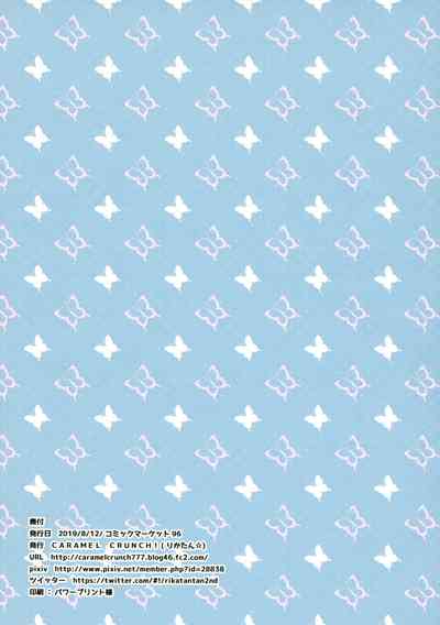 Teen Series — Bunny Cafe Sluts Take Double Creampie Loads [C96] [CARAMEL CRUNCH! (Rikatan)]