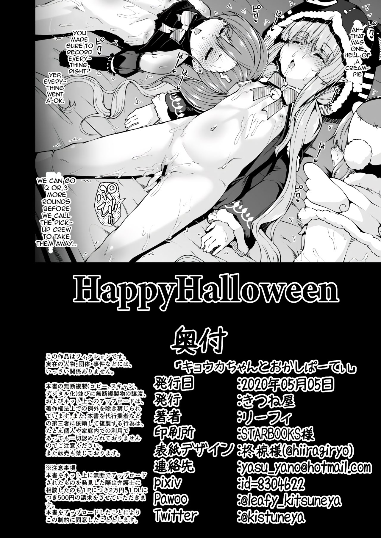 Teen Series — Candy Party with Kyouka-chan  Fucking and Creampie  [Kitsuneya (Leafy)]