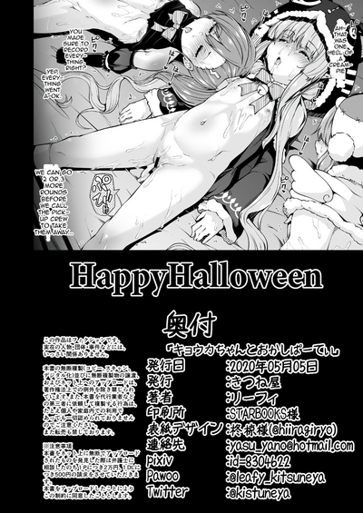 Teen Series — Candy Party with Kyouka-chan  Fucking and Creampie  [Kitsuneya (Leafy)]