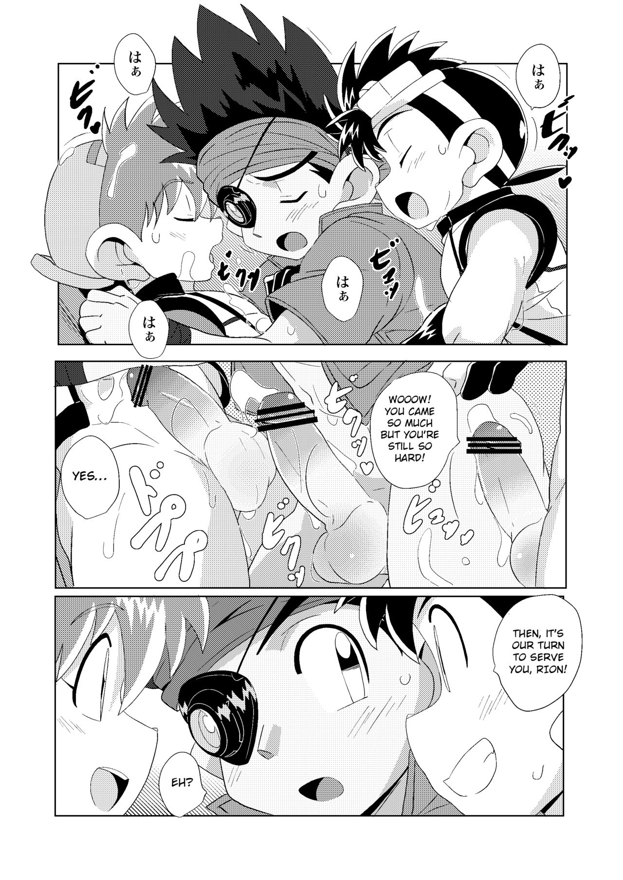 Teen Series —  Chase the Wind  [Boys Parade]