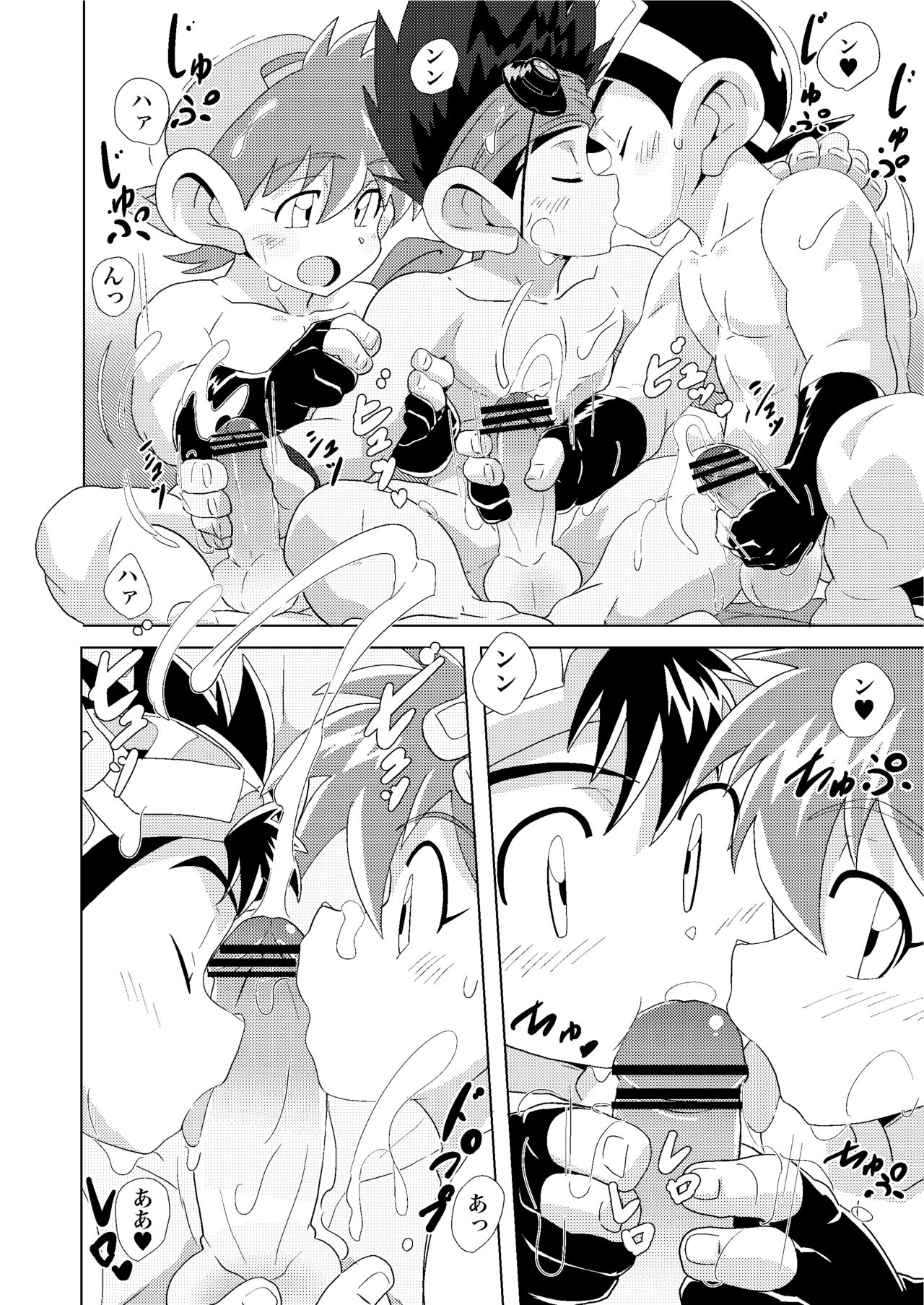 Teen Series —  Chase the Wind  [Boys Parade]