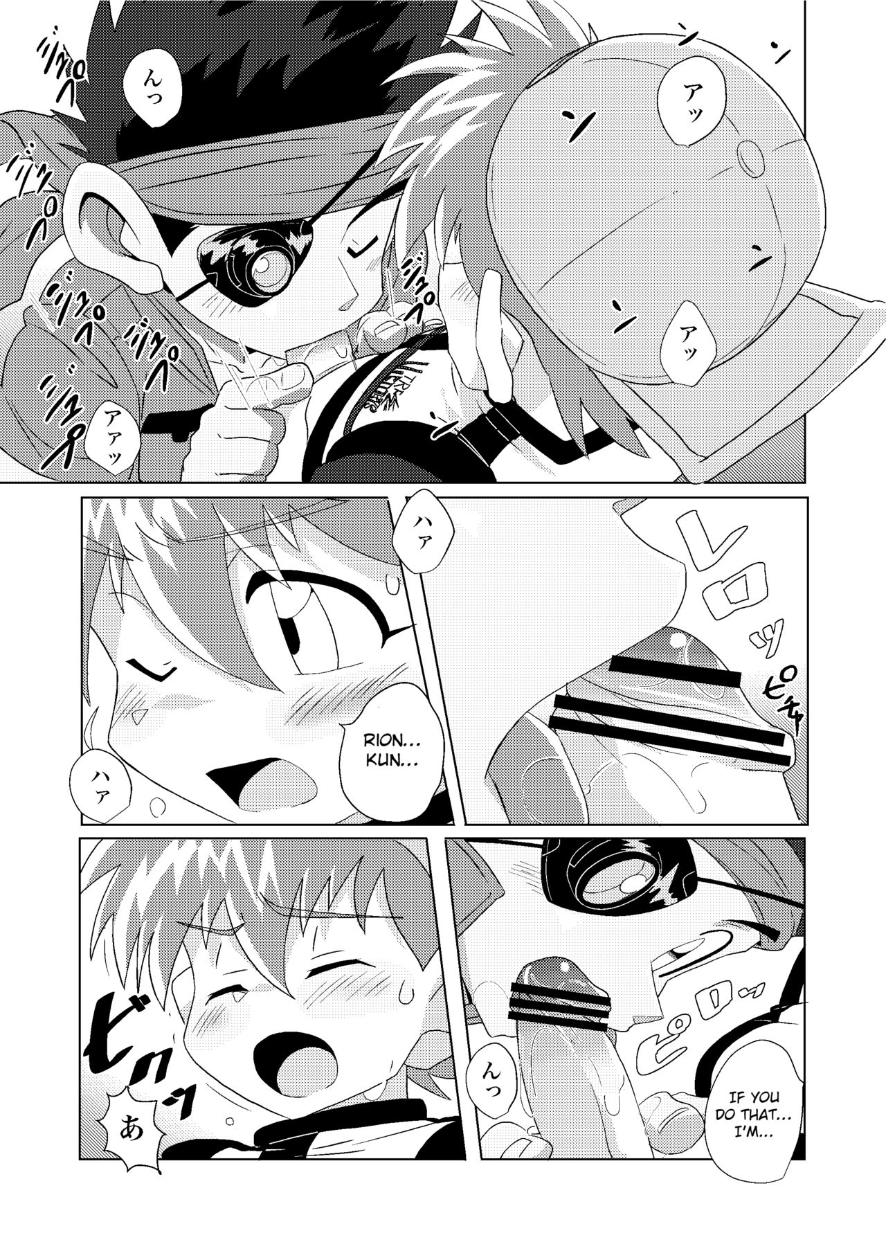 Teen Series —  Chase the Wind  [Boys Parade]