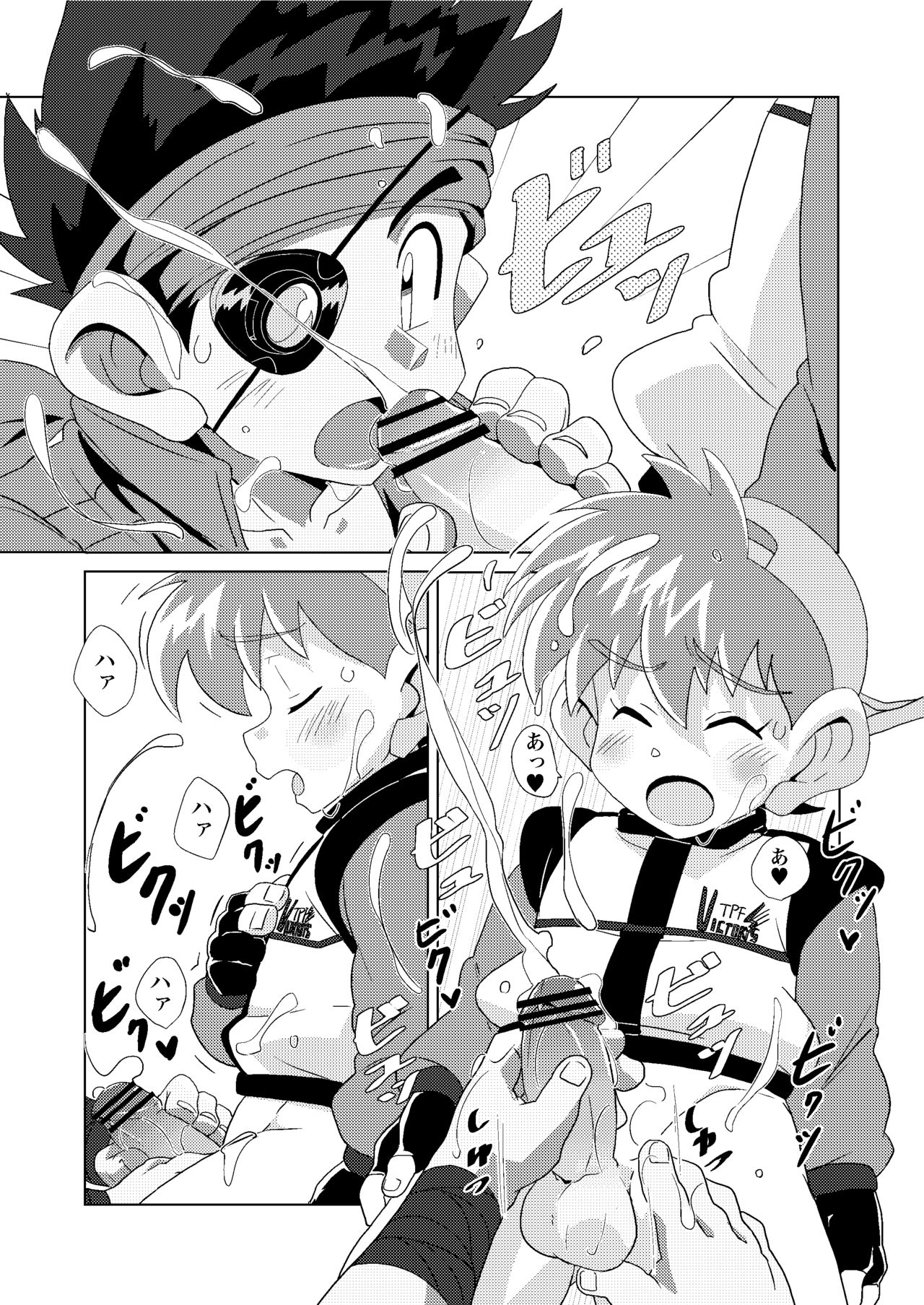 Teen Series —  Chase the Wind  [Boys Parade]