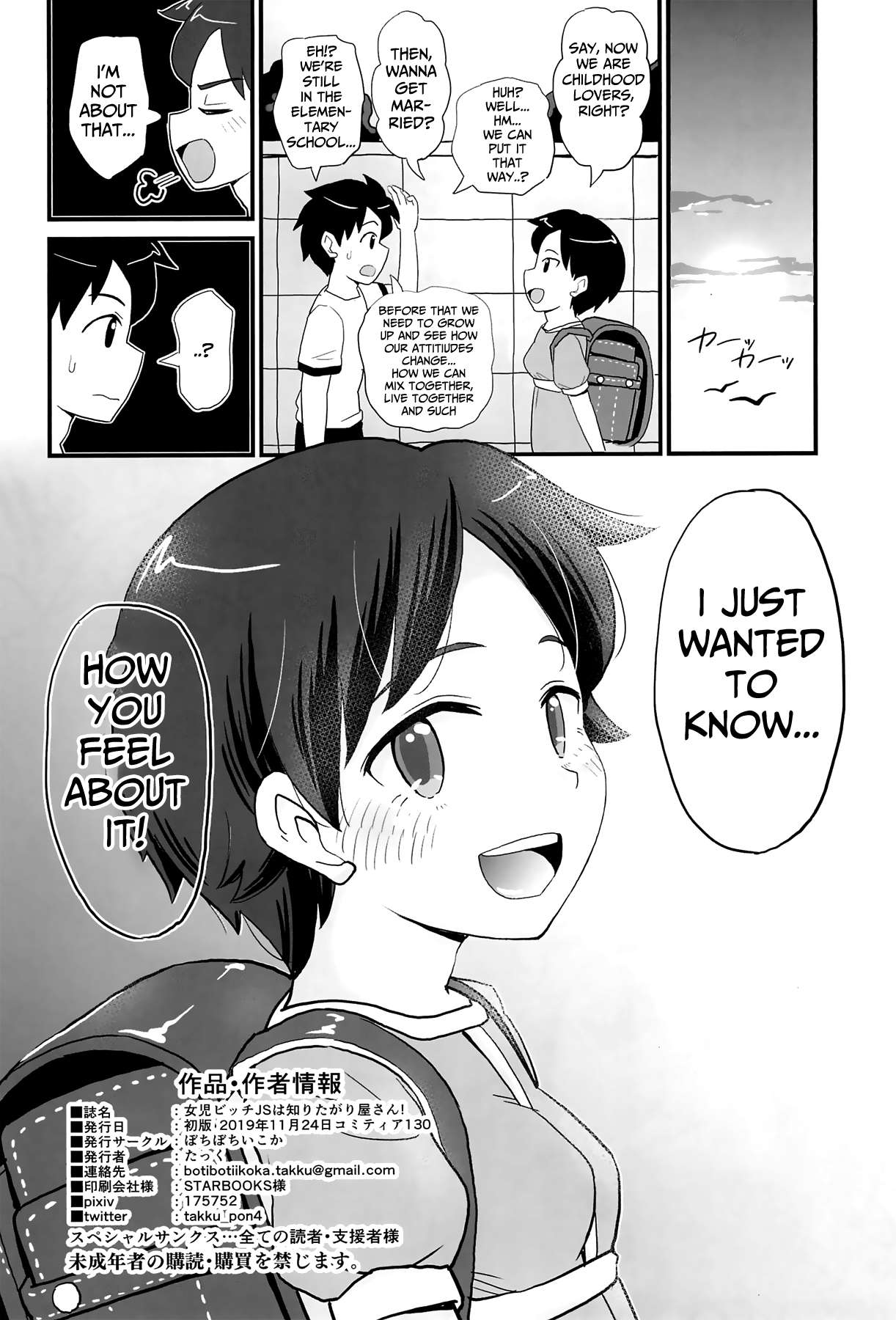 Teen Series — Curious Bitchy Schoolgirl Wants To Learn Everything [COMITIA130] [botibotiikoka (takku)]