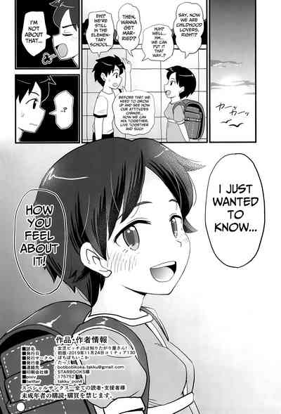 Teen Series — Curious Bitchy Schoolgirl Wants To Learn Everything [COMITIA130] [botibotiikoka (takku)]