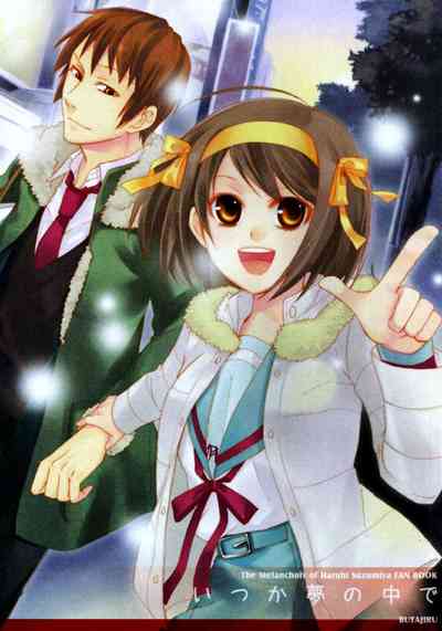 Teen Series —  Dream Fuck Session: Haruhi Gets Her Pussy Pounded in a Lewd Fantasy [C75 Butajiru Fujimura Q English]