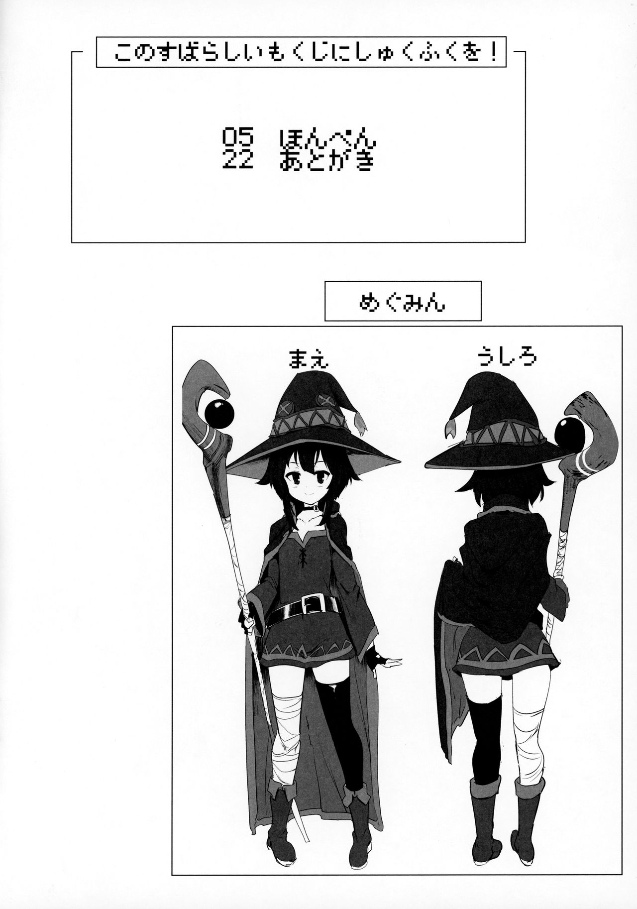 Teen Series — Explosive Arch-Wizard Gets Fucked Hard in Her Sleep and While Awake [C96 Hisagoya Momio Kono Subarashii Sekai ni Shukufuku o! English Doujins.com]