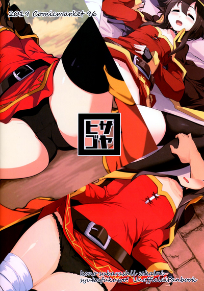 Teen Series — Explosive Arch-Wizard Gets Fucked Hard in Her Sleep and While Awake [C96 Hisagoya Momio Kono Subarashii Sekai ni Shukufuku o! English Doujins.com]