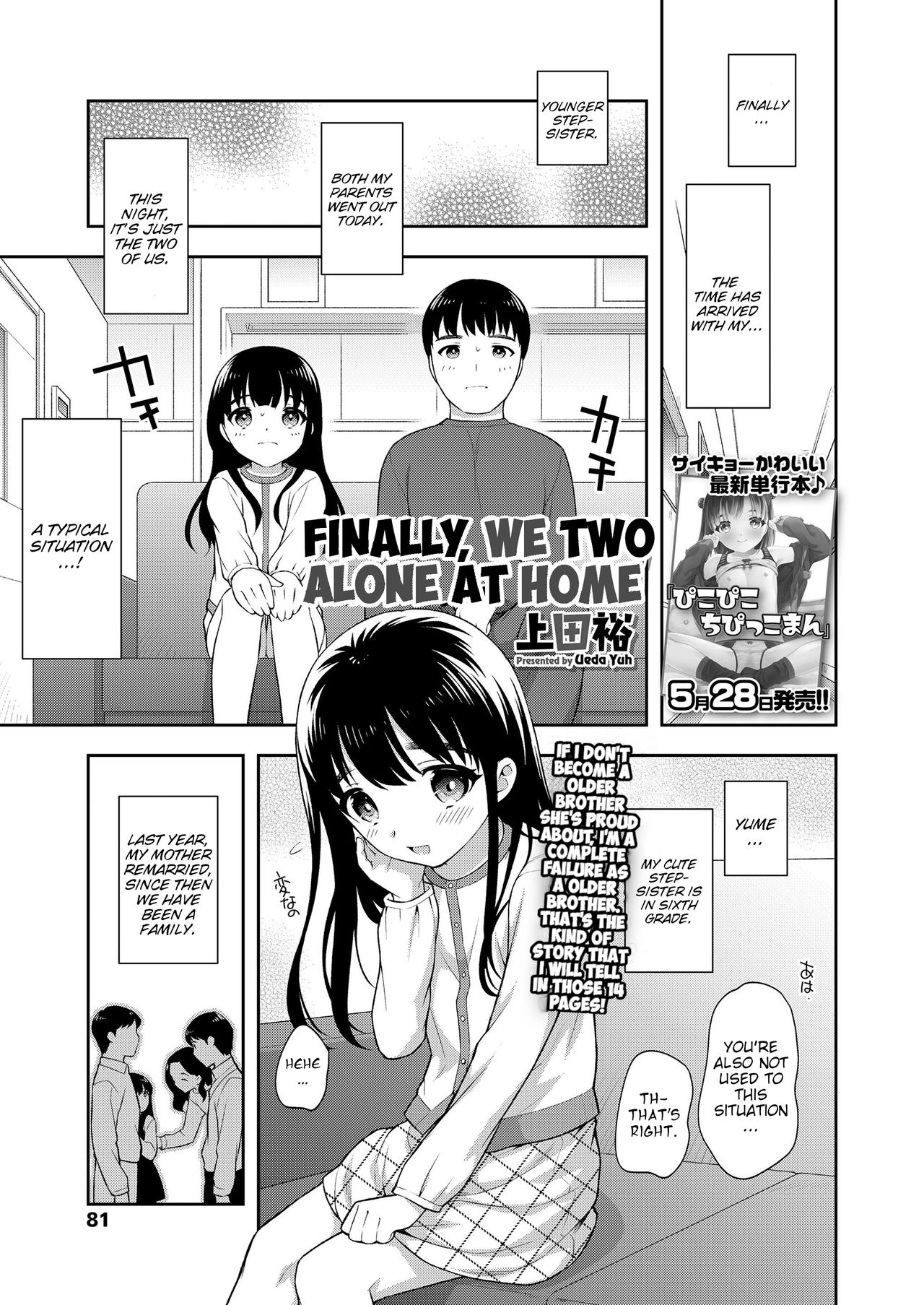 Teen Series — Finally Alone at Home with My Little Stepsister Hardcore Creampie Session [Ueda Yuu]