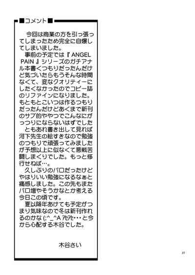 Teen Series —  First Love Limited Creampie Gangbang Raw Uncut