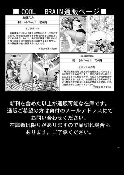 Teen Series —  First Love Limited Creampie Gangbang Raw Uncut