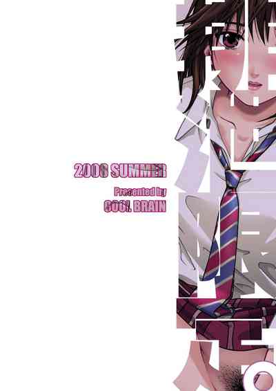 Teen Series —  First Love Limited Creampie Gangbang Raw Uncut