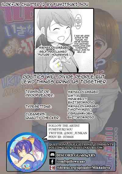 Teen Series — Full Chapter Compilation: Living With a High School Girl, First Time Sex and Constant Fucking in Our One-Room Apartment [Fumitsuki Sou]