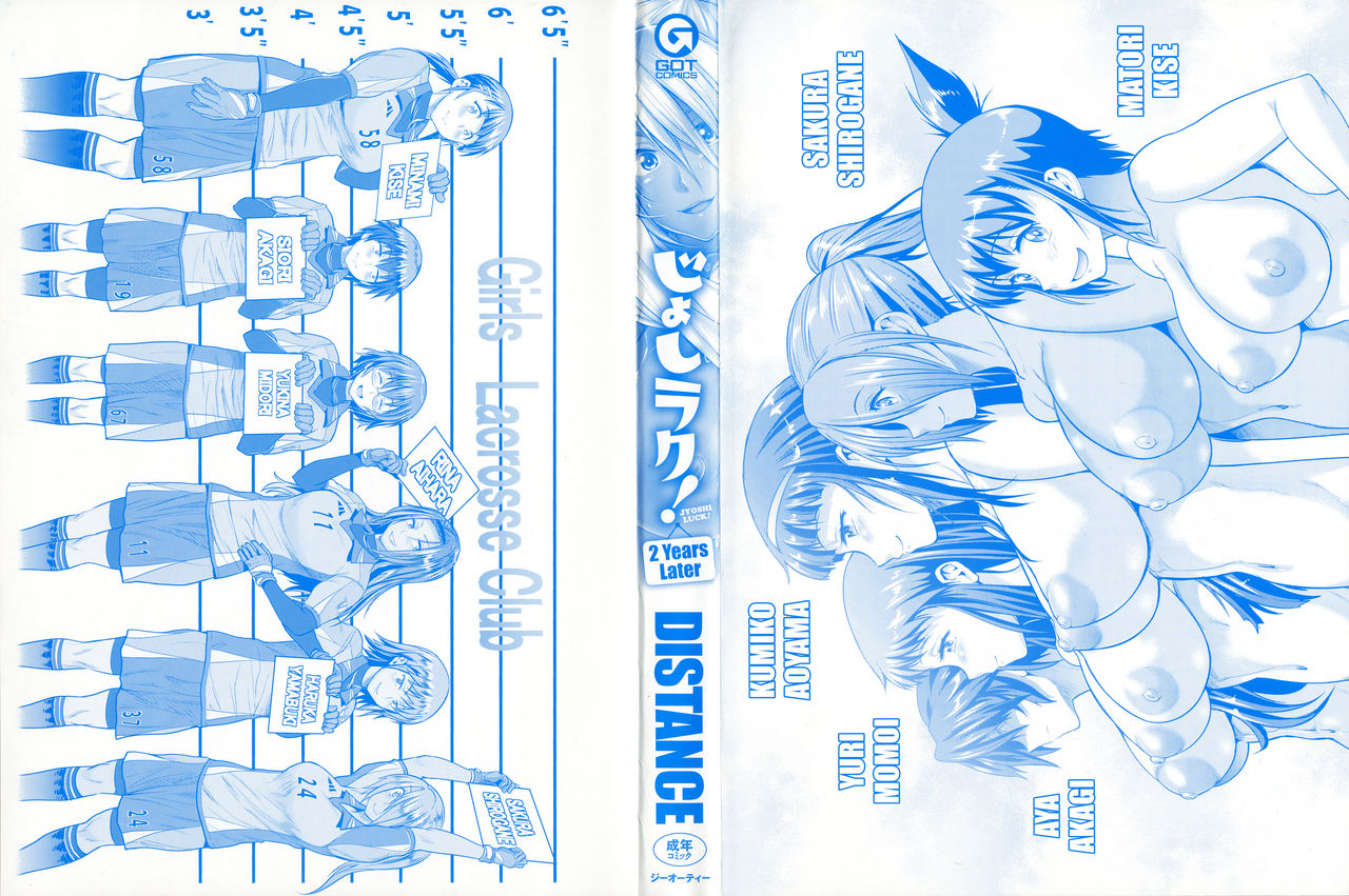 Teen Series — Girls Lacrosse Club Reunion 2 Years Later The Lost Light [DISTANCE Joshi Lacu!]