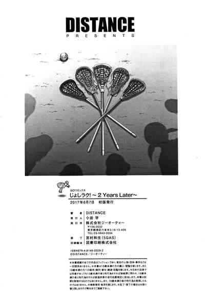 Teen Series — Girls Lacrosse Club Reunion 2 Years Later The Lost Light [DISTANCE Joshi Lacu!]