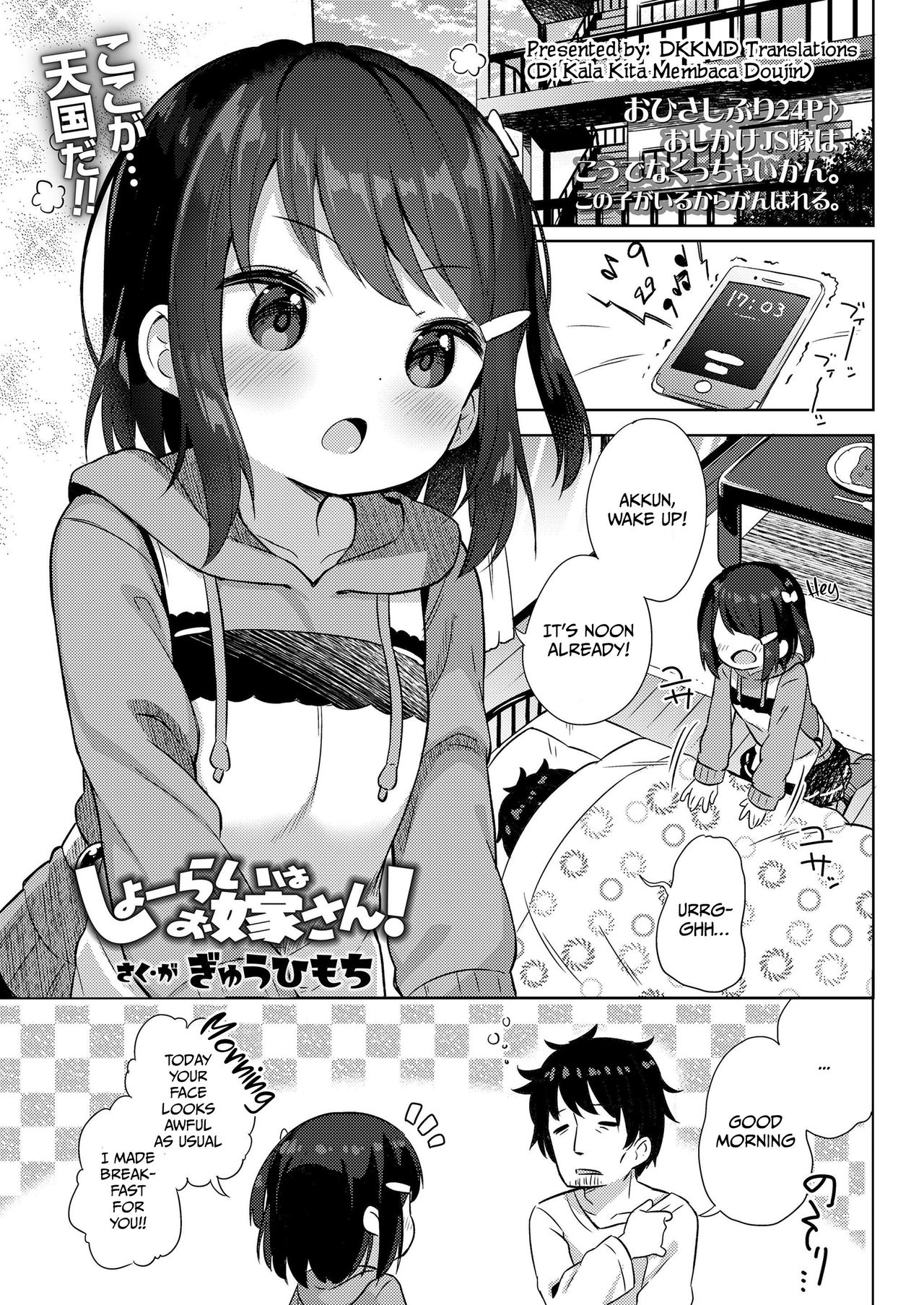 Teen Series — [Gyuuhimochi] My Soon to be Wife (COMIC LO 2020-07) English Translation Digital