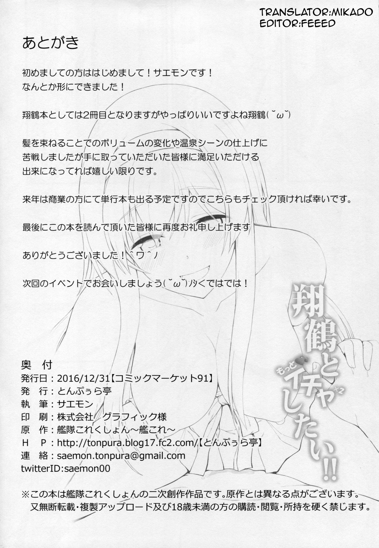 Teen Series — Horny Navy Girl Begs For Hardcore Fucking And Creampie  (Kantai Collection -KanColle-) [English] [Tonpuuratei (Saemon)]