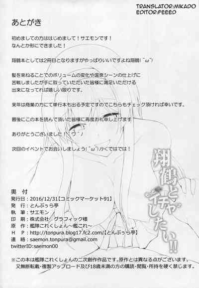 Teen Series — Horny Navy Girl Begs For Hardcore Fucking And Creampie  (Kantai Collection -KanColle-) [English] [Tonpuuratei (Saemon)]